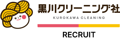 黒川クリーニング社